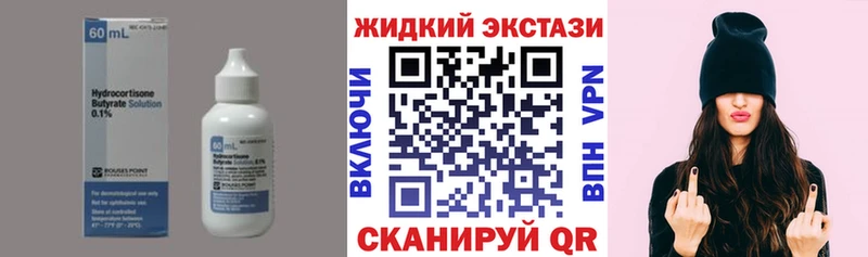 закладки  Тайшет  БУТИРАТ оксибутират 