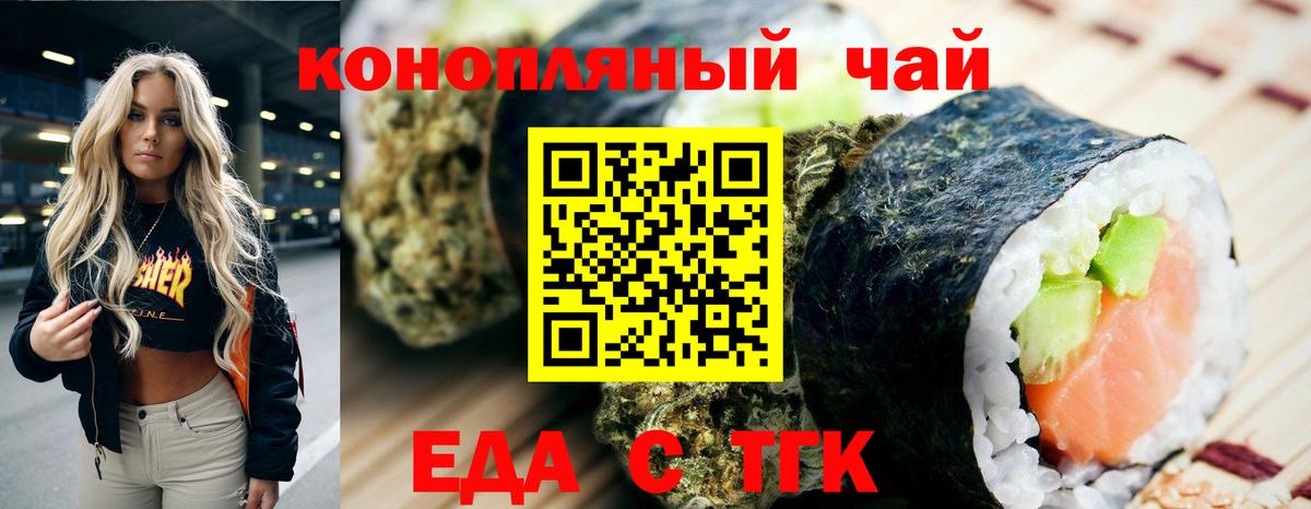 Тайшет  Cannafood конопля  Вход с VPN 