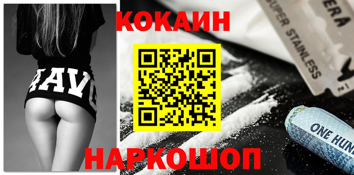 COCAIN VHQ Тайшет