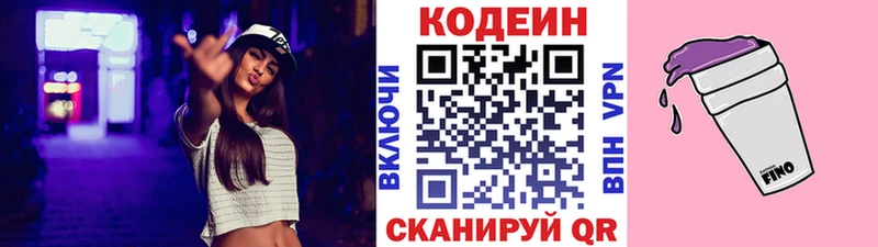 Codein Purple Drank Тайшет