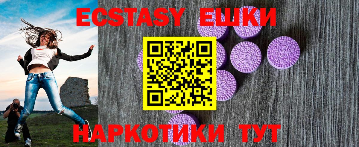 Ecstasy таблы Тайшет