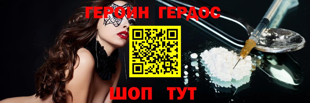Тайшет  Героин  Вход с VPN  ГЕРОИН гречка 