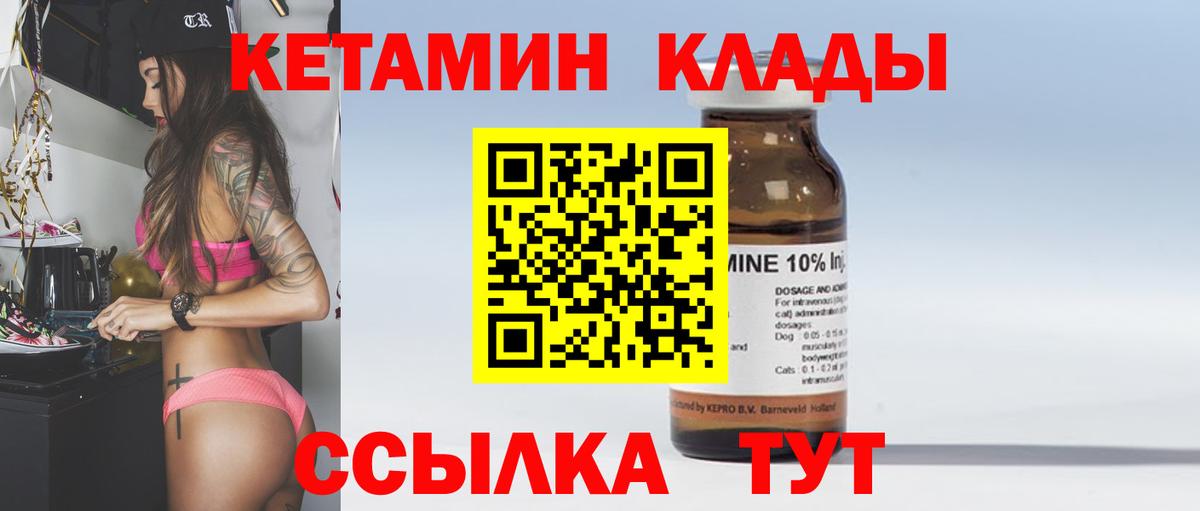 Кетамин VHQ Тайшет