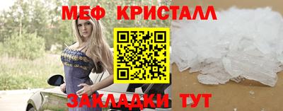 меф Сланцы