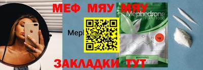 меф Сланцы