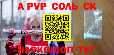меф Сланцы