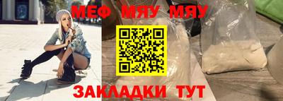 меф Сланцы