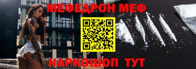 меф Сланцы