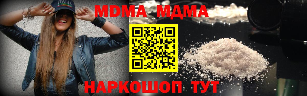 MDMA crystal Тайшет