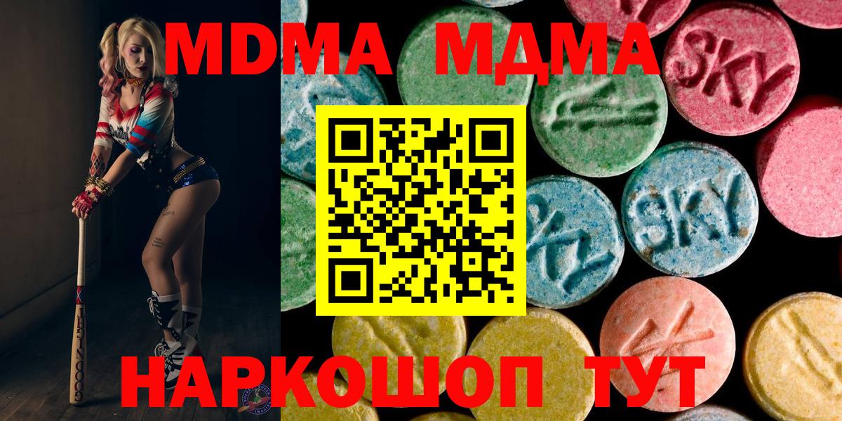 МДМА VHQ  МДМА VHQ  Тайшет  MDMA  Вход с VPN 