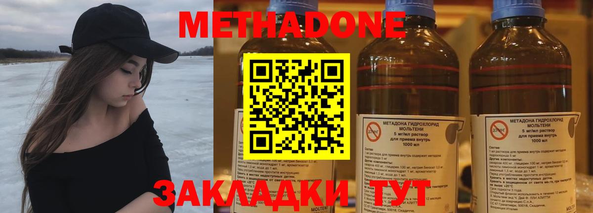 Метадон methadone  Вход с VPN  Тайшет 