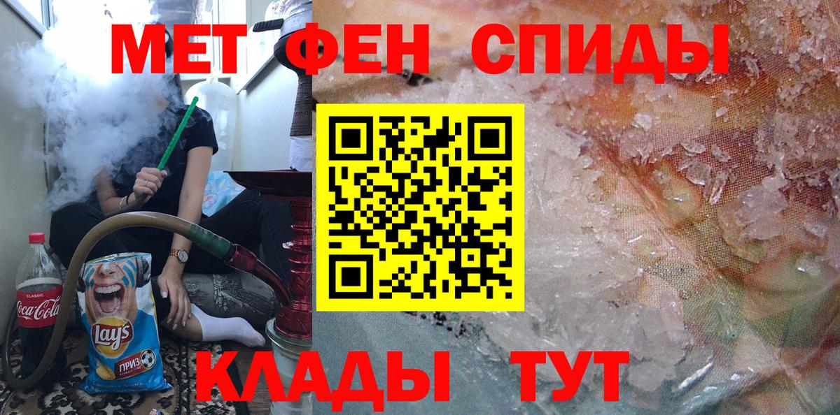 Первитин  МЕТАМФЕТАМИН винт  Вход с VPN  Тайшет 