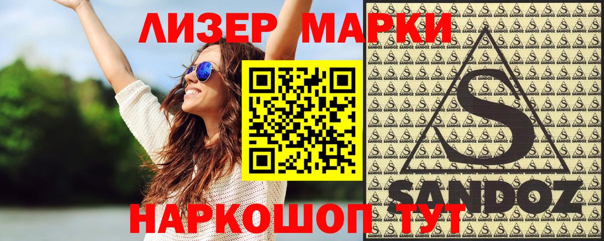 Наркотические марки 1,5мг  Наркотические марки  закладки  Вход с VPN  Наркотические марки 1,5мг  Тайшет 