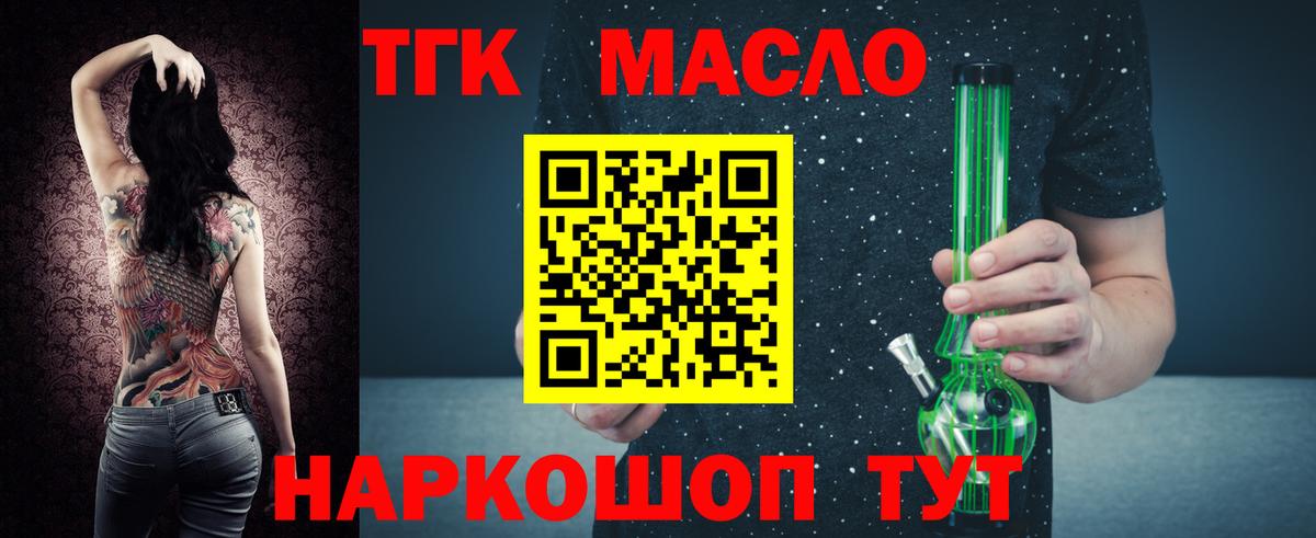 Тайшет  Дистиллят ТГК вейп  Вход с VPN 